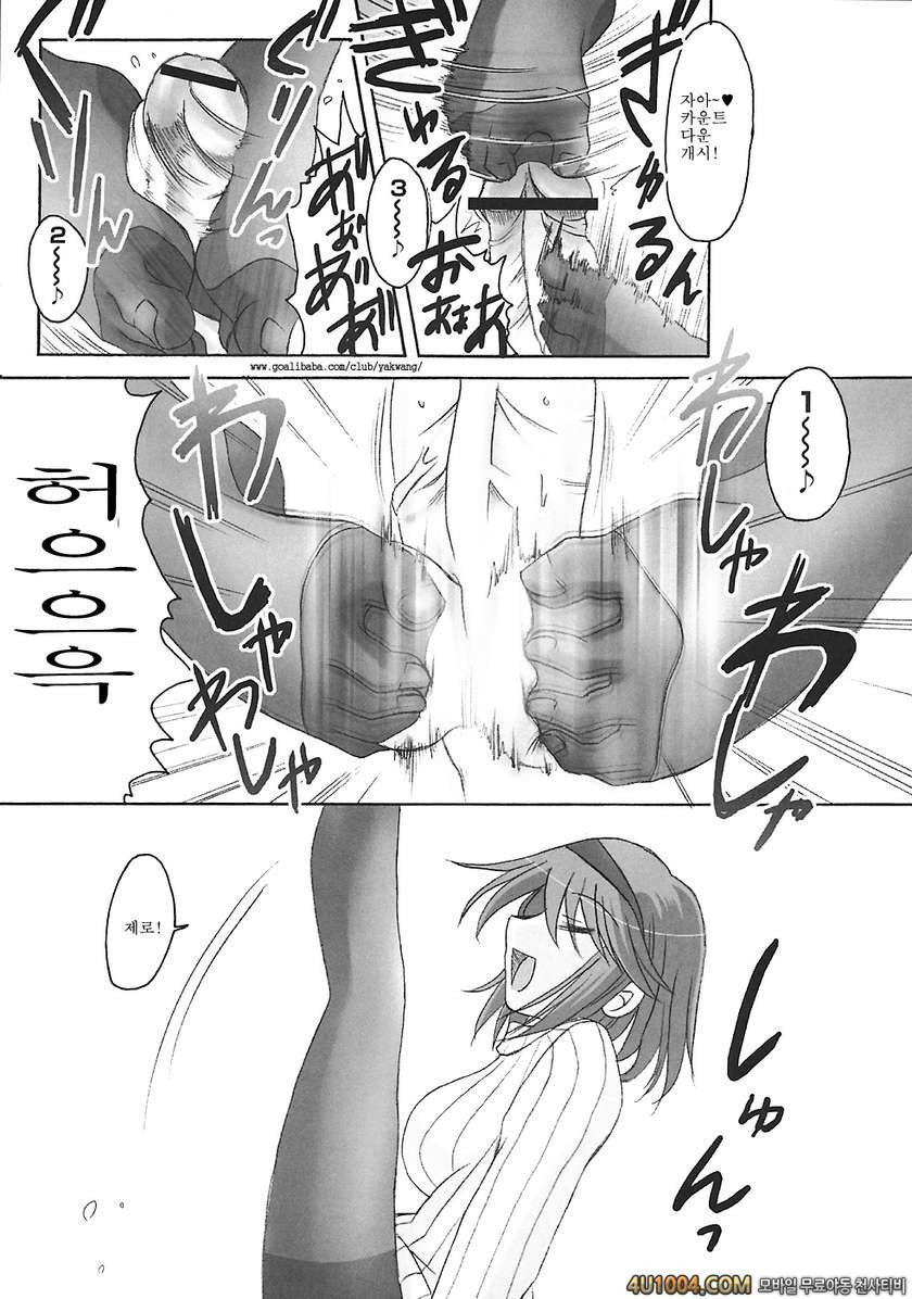 (C70) [エムサイズ (りうむ)] セメカノン3 (カノン)_by 망가 이미지 #16