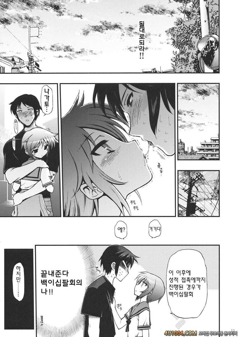 [松本ドリル硏究所] 15513회째의나가토유키(15513回目の長門有希)(하루히)_by 망가 이미지 #10