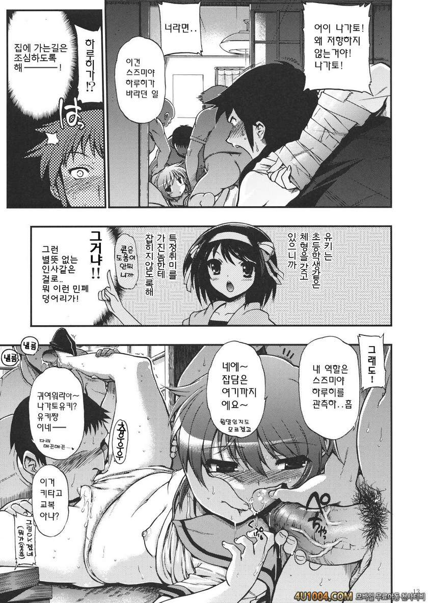 [松本ドリル硏究所] 15513회째의나가토유키(15513回目の長門有希)(하루히)_by 망가 이미지 #12