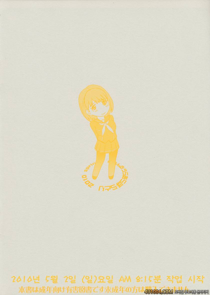 [月野定規]○○クン…チュパチュパしすぎ_by 망가 이미지 #2