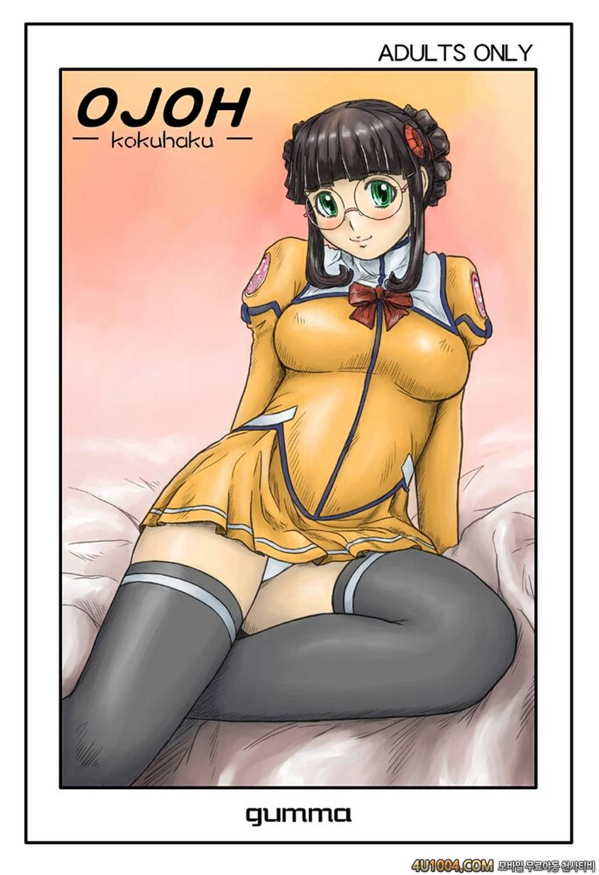 [如月群眞] Stellvia_by 망가 이미지 #2