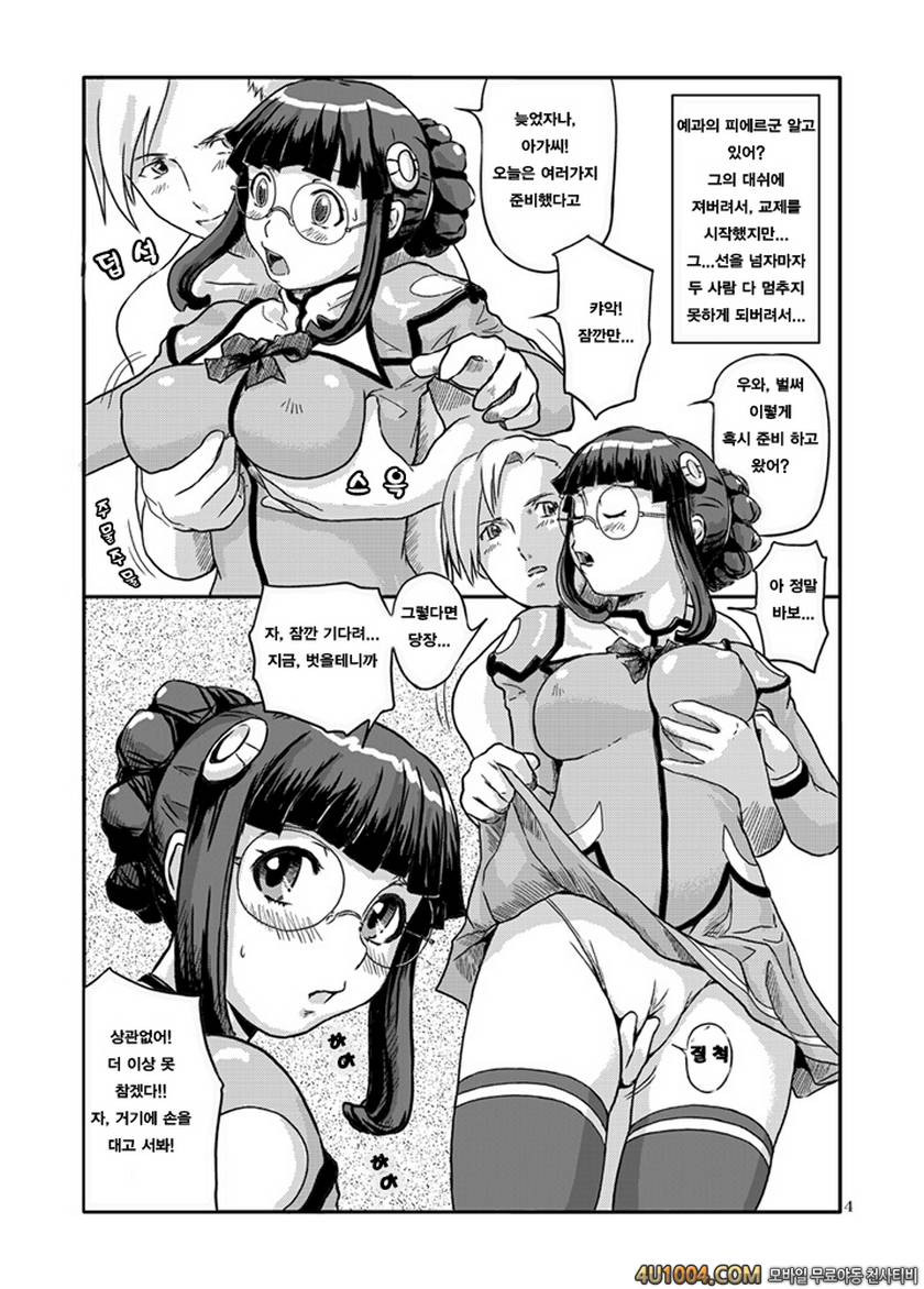 [如月群眞] Stellvia_by 망가 이미지 #4