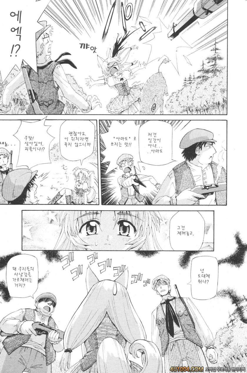 [小梅けいと(あねこの手帖)] 숲의늑대아가씨(森の狼っ娘)_by 망가 이미지 #3