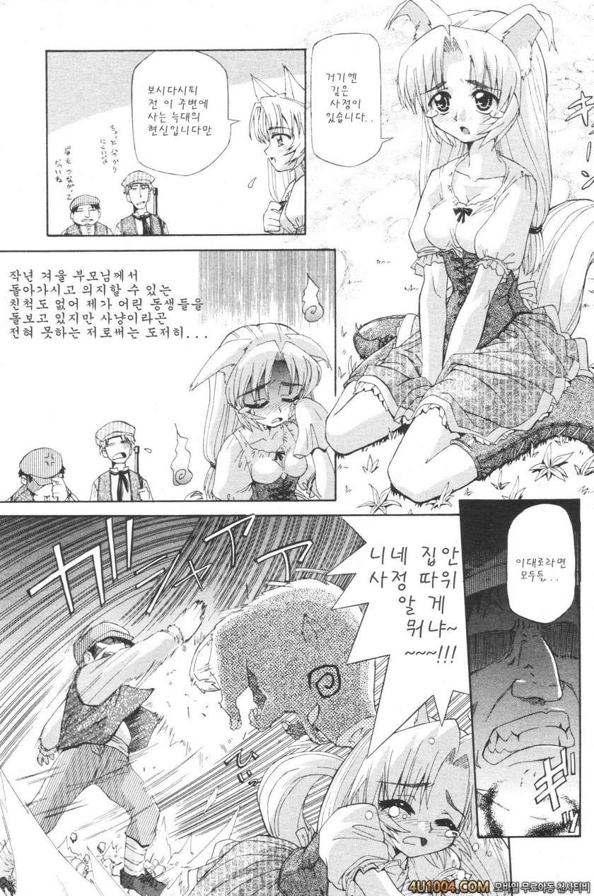 [小梅けいと(あねこの手帖)] 숲의늑대아가씨(森の狼っ娘)_by 망가 이미지 #4