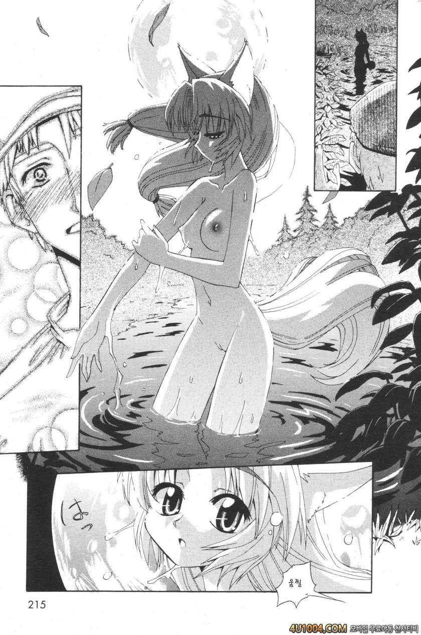 [小梅けいと(あねこの手帖)] 숲의늑대아가씨(森の狼っ娘)_by 망가 이미지 #9