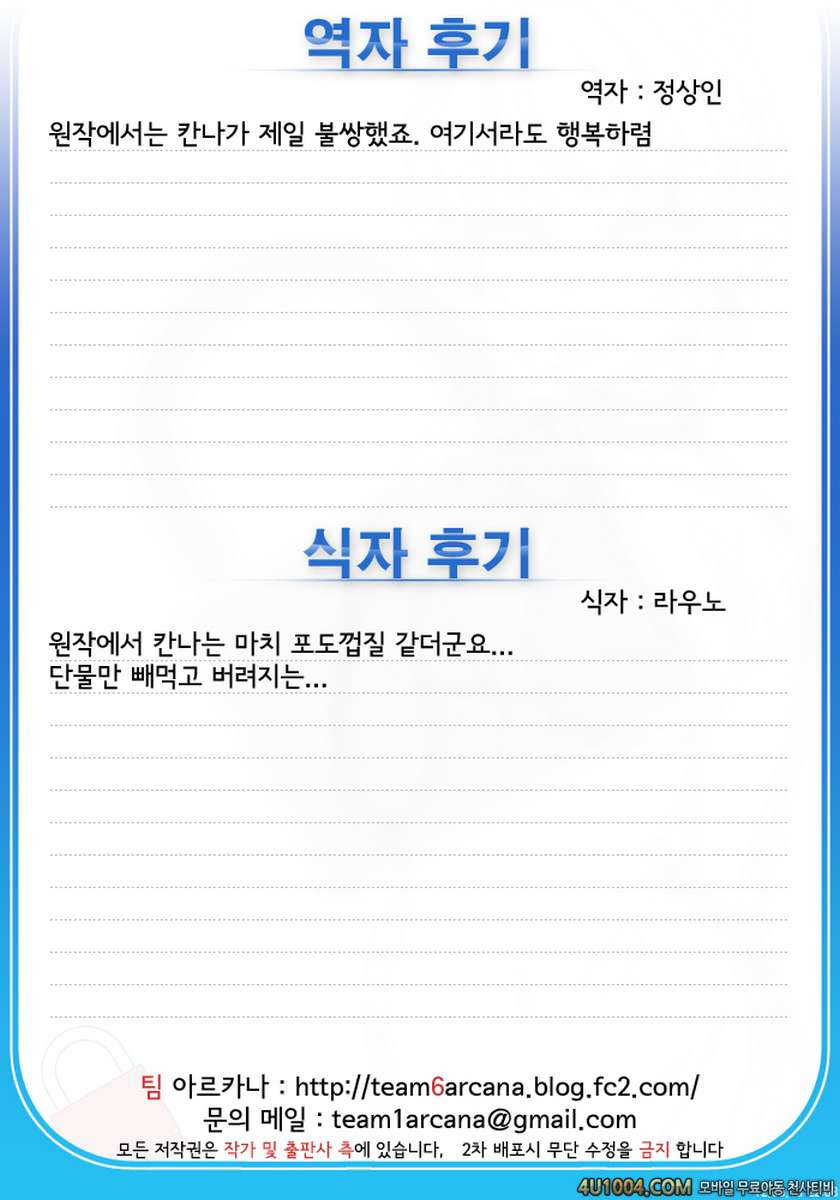 (COMIC1☆6) [七つの鍵穴 (七鍵智志)] Separation of Summer (그 여름에서 기다릴게)_by 망가 이미지 #27