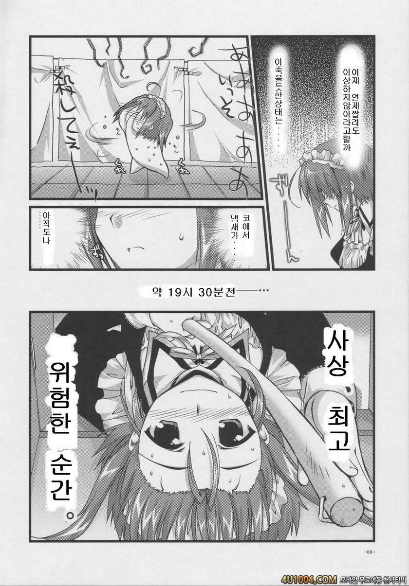 [有葉と愉快な仲間たち] 츠바키와 키쿠 1.0(椿と菊)_by 망가 이미지 #5