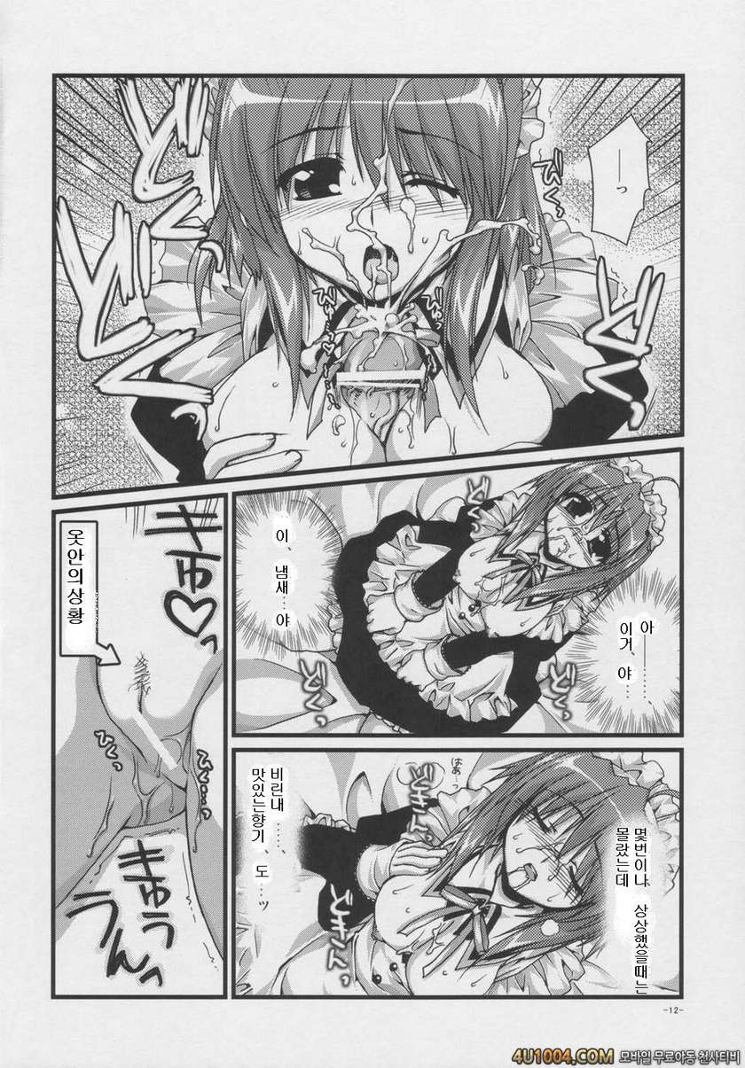 [有葉と愉快な仲間たち] 츠바키와 키쿠 1.0(椿と菊)_by 망가 이미지 #11