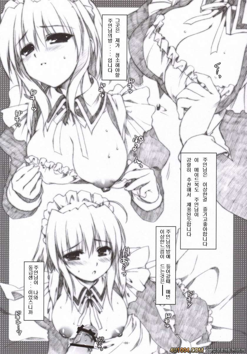 [有葉と愉快な仲間たち] 츠바키와 키쿠 1.5(椿と菊)_by 망가 이미지 #7