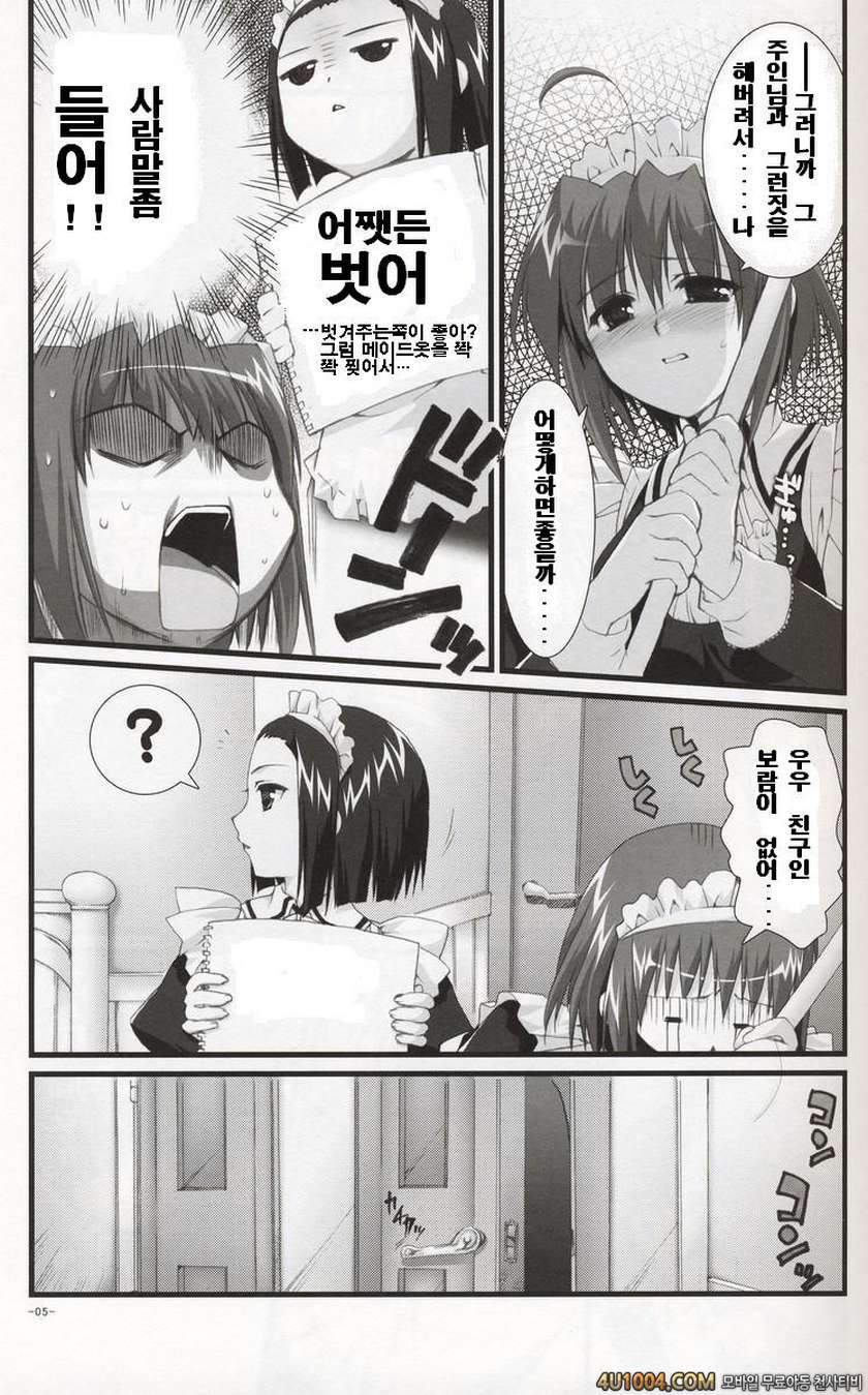 [有葉と愉快な仲間たち] 츠바키와 키쿠 2.0(椿と菊)_by 망가 이미지 #4