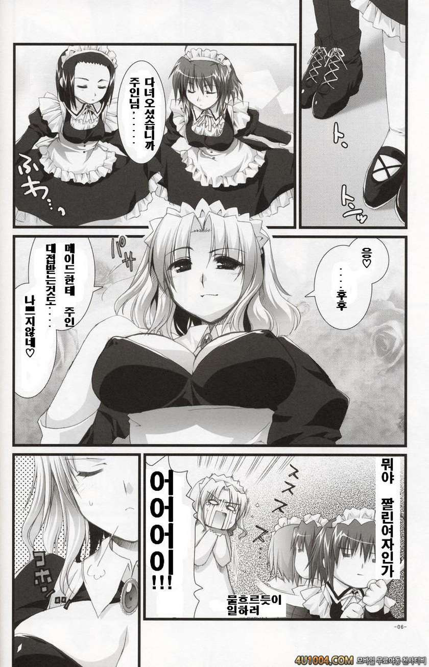 [有葉と愉快な仲間たち] 츠바키와 키쿠 2.0(椿と菊)_by 망가 이미지 #5