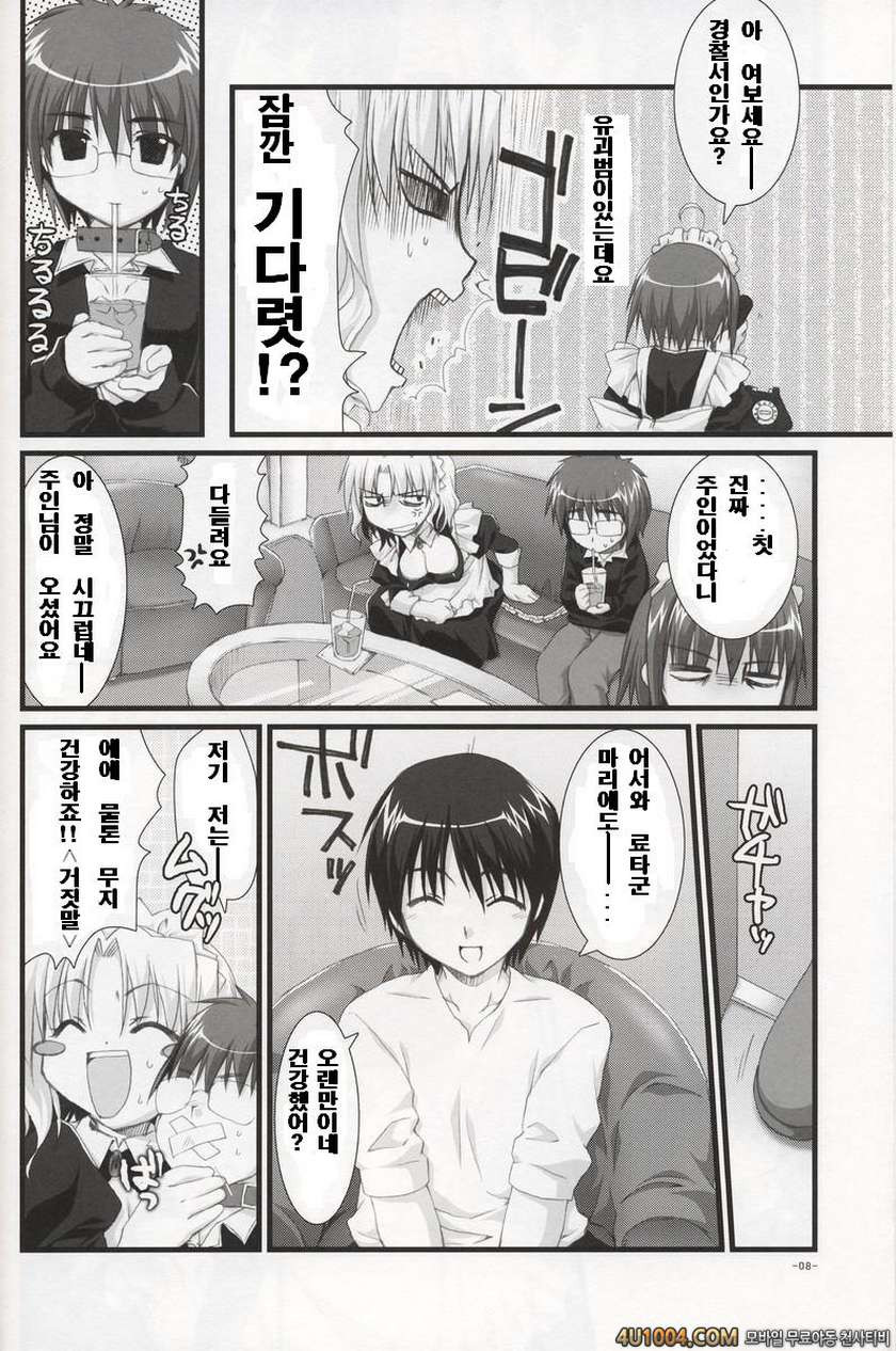 [有葉と愉快な仲間たち] 츠바키와 키쿠 2.0(椿と菊)_by 망가 이미지 #7