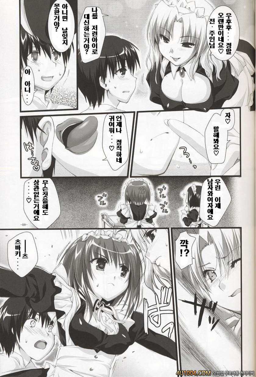 [有葉と愉快な仲間たち] 츠바키와 키쿠 2.0(椿と菊)_by 망가 이미지 #8