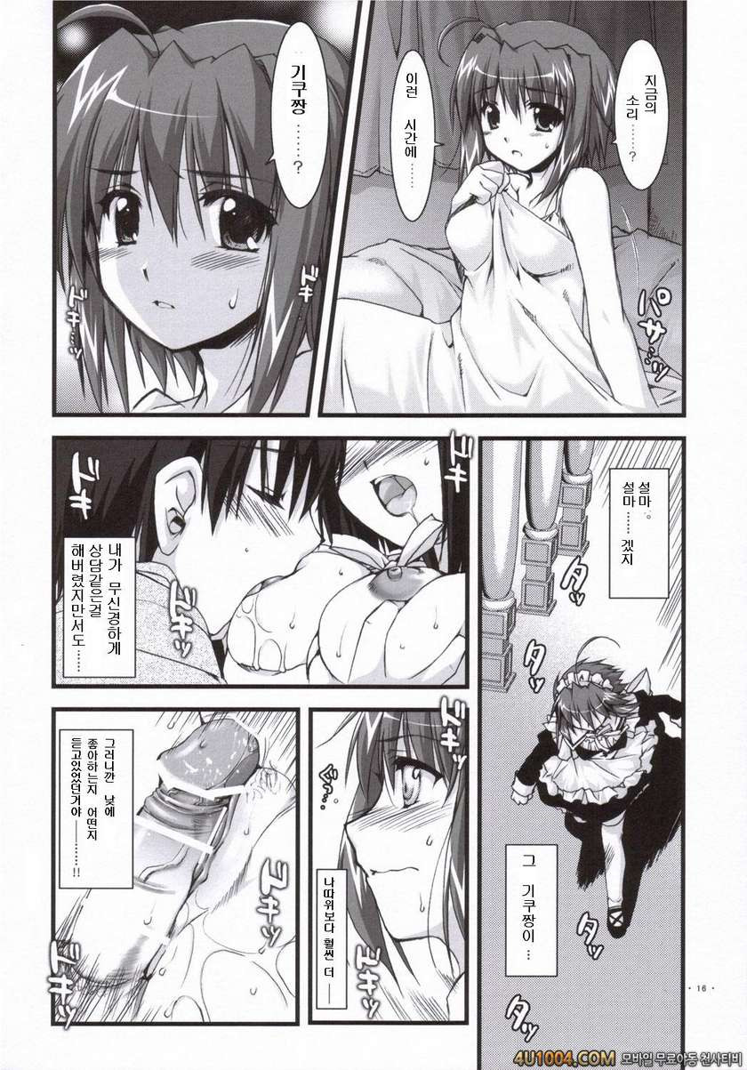 [有葉と愉快な仲間たち] 츠바키와 키쿠 3.0(椿と菊)_by 망가 이미지 #15