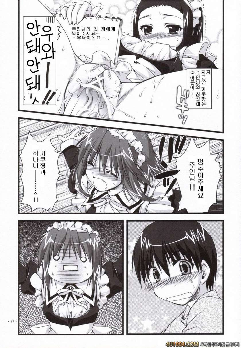 [有葉と愉快な仲間たち] 츠바키와 키쿠 3.0(椿と菊)_by 망가 이미지 #16