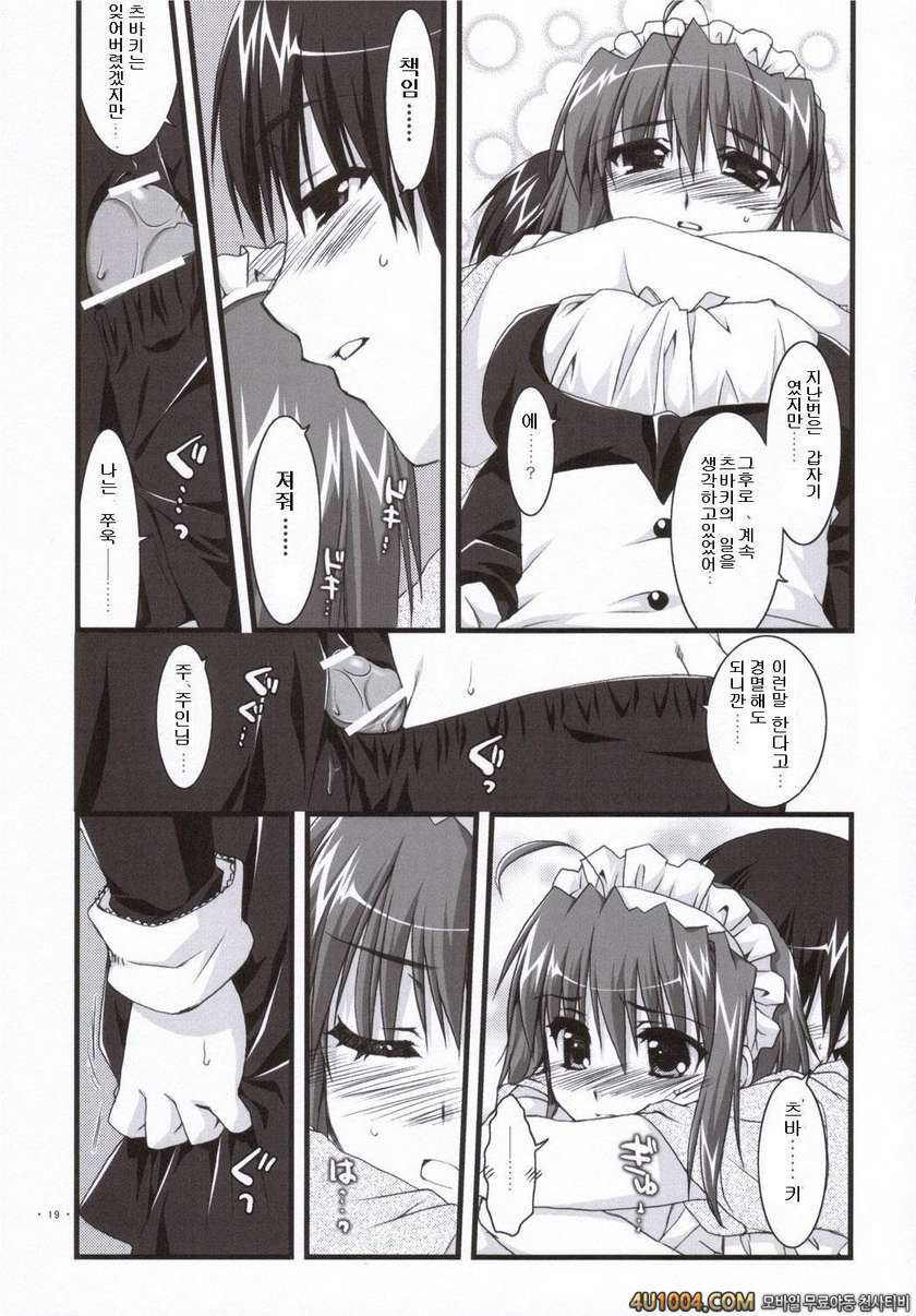 [有葉と愉快な仲間たち] 츠바키와 키쿠 3.0(椿と菊)_by 망가 이미지 #18