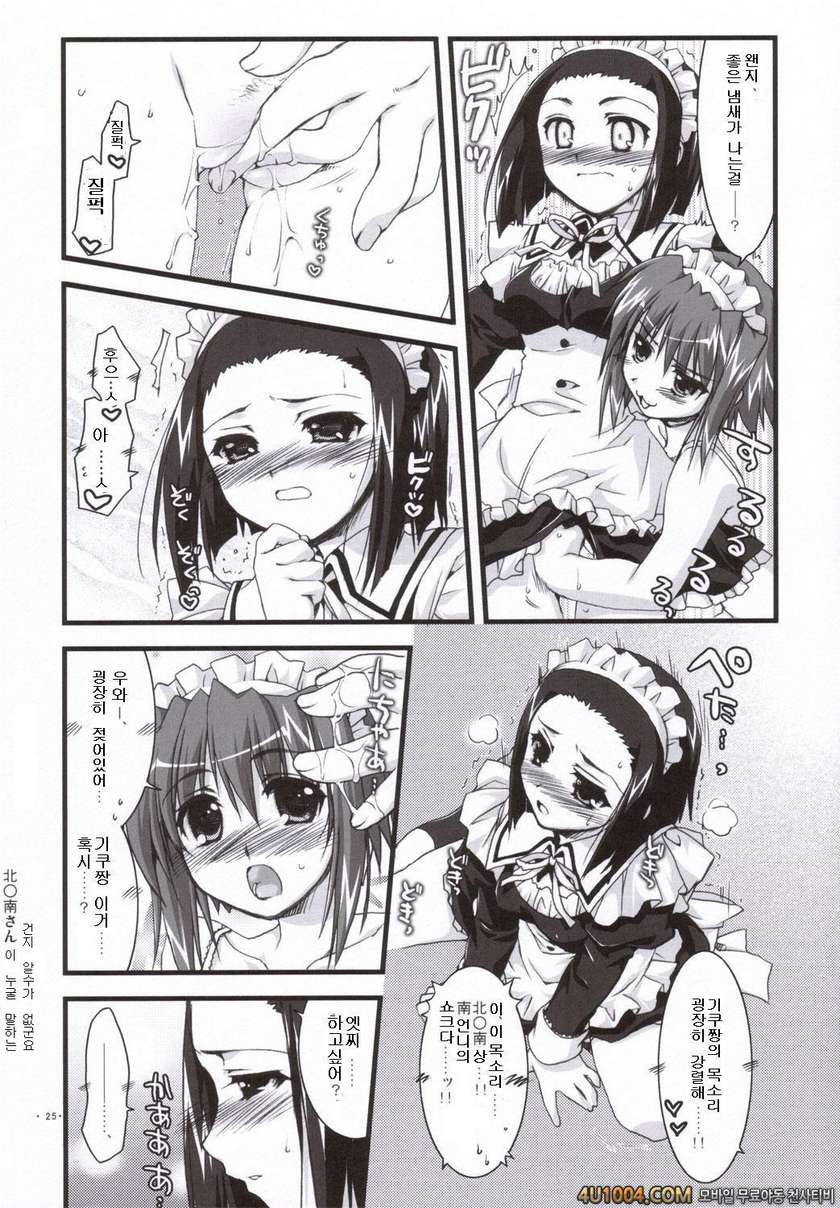 [有葉と愉快な仲間たち] 츠바키와 키쿠 3.0(椿と菊)_by 망가 이미지 #24