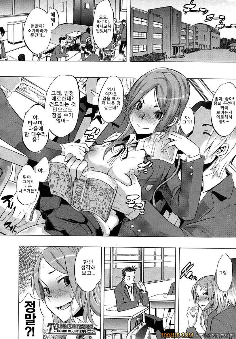 [DA HOOTCH (ShindoL)] Becoming A Girl 여자가 되어 1화_by 망가 이미지 #37