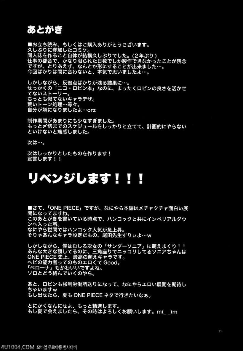 원피스 동인지 11 Untimely Flowering_by 망가 이미지 #20