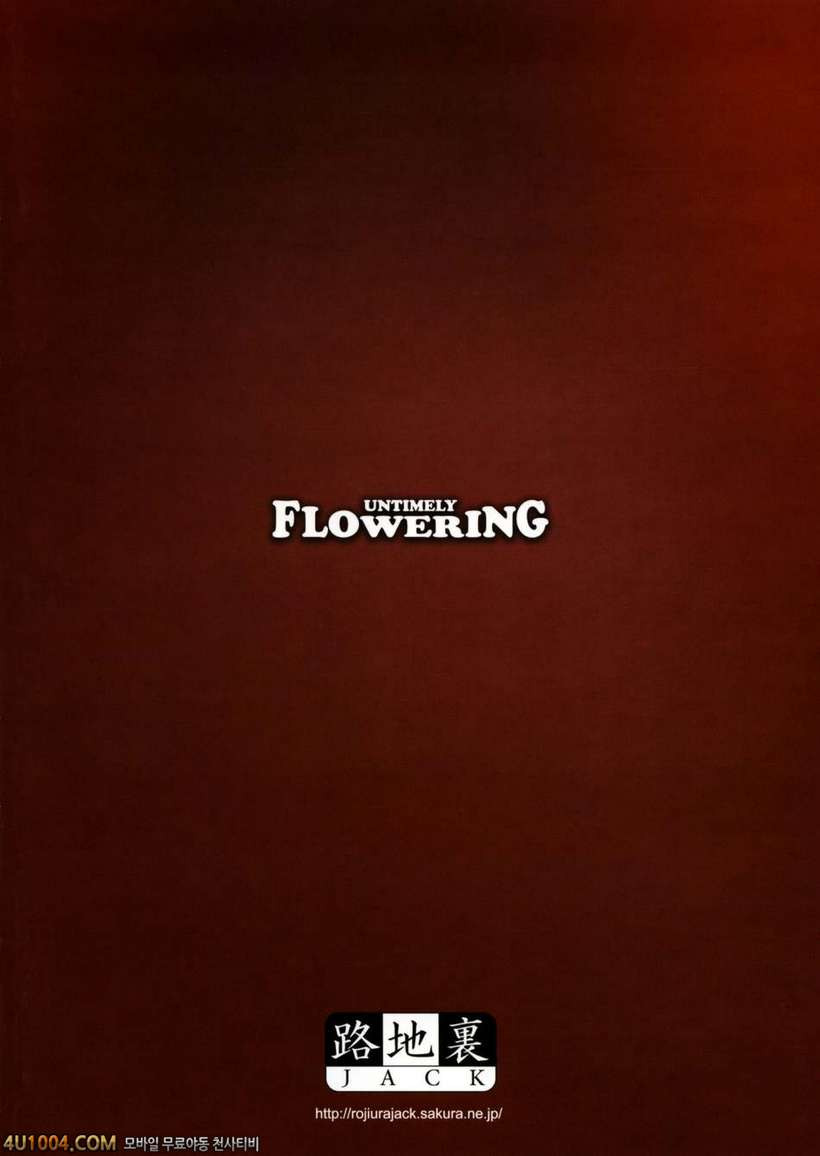 원피스 동인지 11 Untimely Flowering_by 망가 이미지 #22