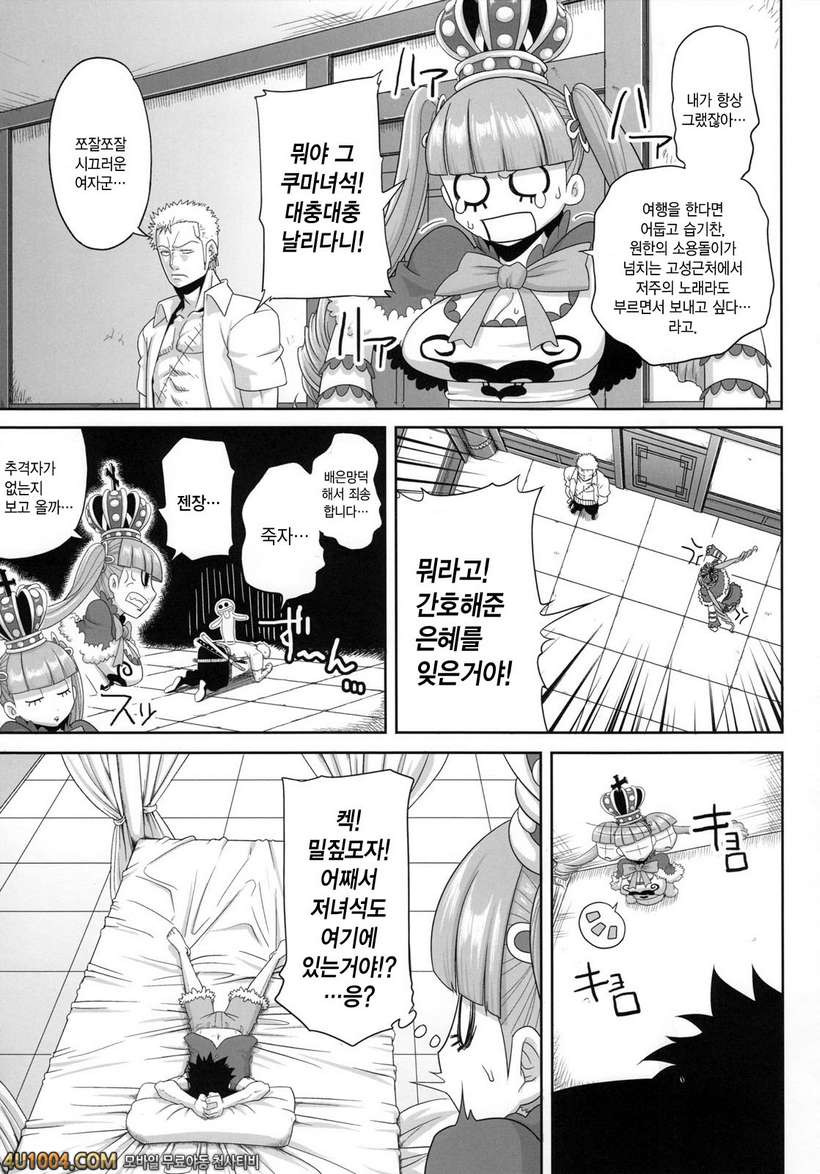 원피스 동인지 10_by 망가 이미지 #5