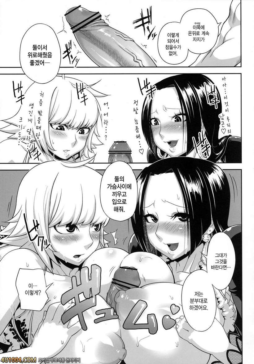 원피스 동인지 10_by 망가 이미지 #7