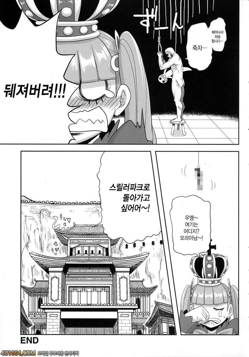 원피스 동인지 10_by 망가 이미지 #25
