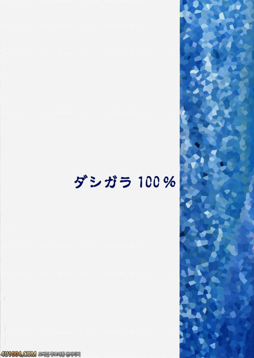 원피스 동인지 09 나미에게 타자!_by 망가 이미지 #26