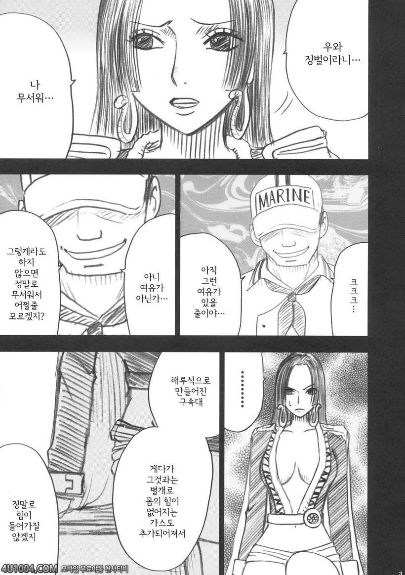 원피스 동인지 08 로빈_by 망가 이미지 #3