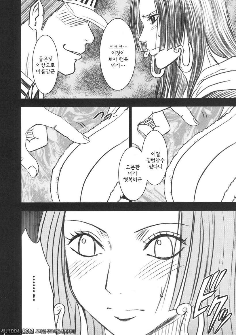 원피스 동인지 08 로빈_by 망가 이미지 #4