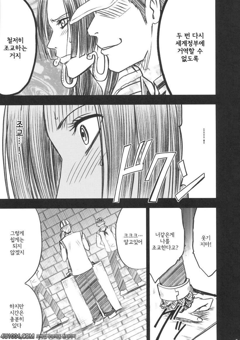 원피스 동인지 08 로빈_by 망가 이미지 #7