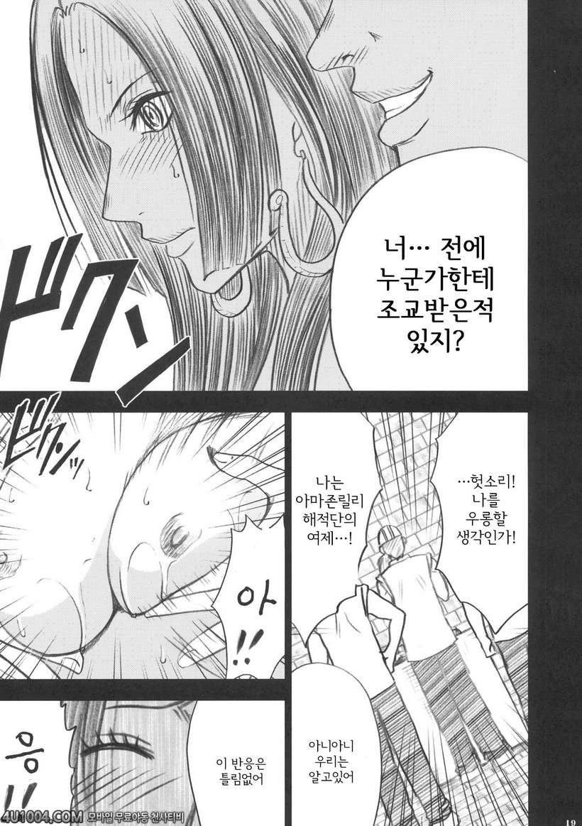 원피스 동인지 08 로빈_by 망가 이미지 #19