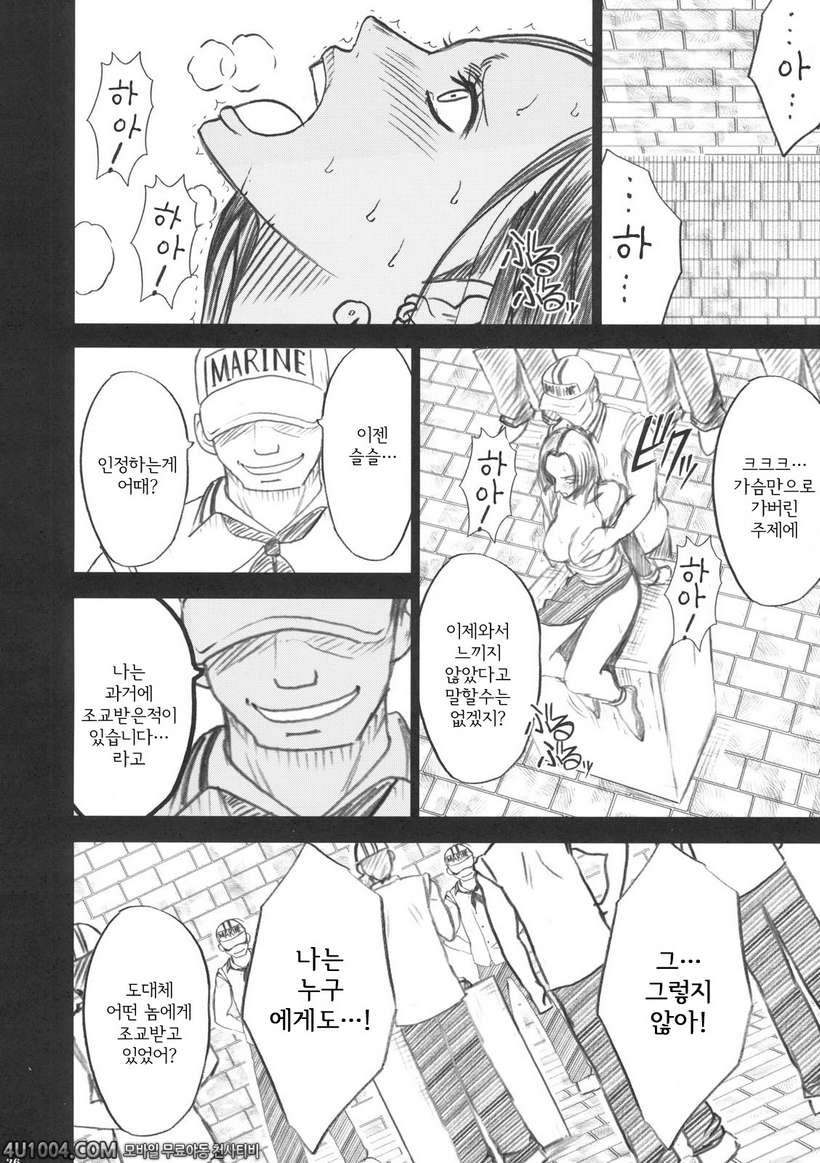 원피스 동인지 08 로빈_by 망가 이미지 #26