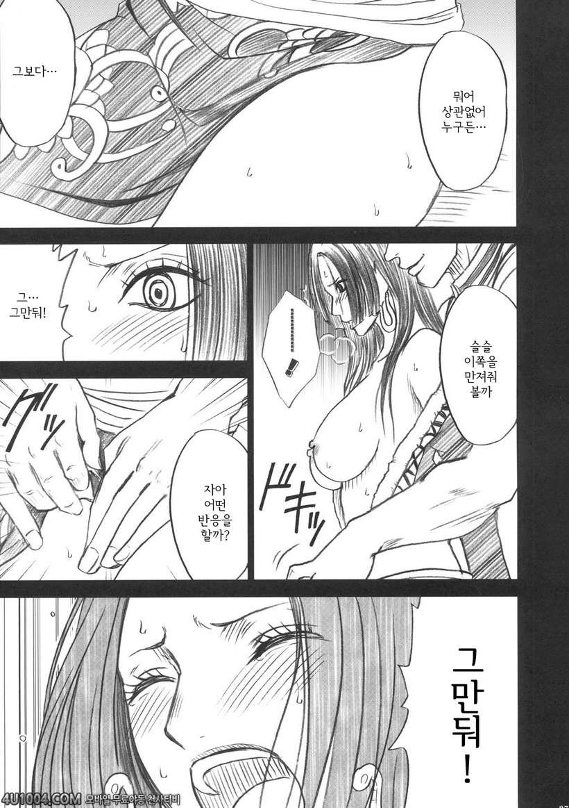 원피스 동인지 08 로빈_by 망가 이미지 #27