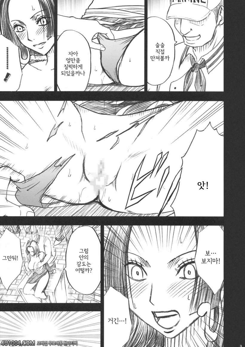 원피스 동인지 08 로빈_by 망가 이미지 #33