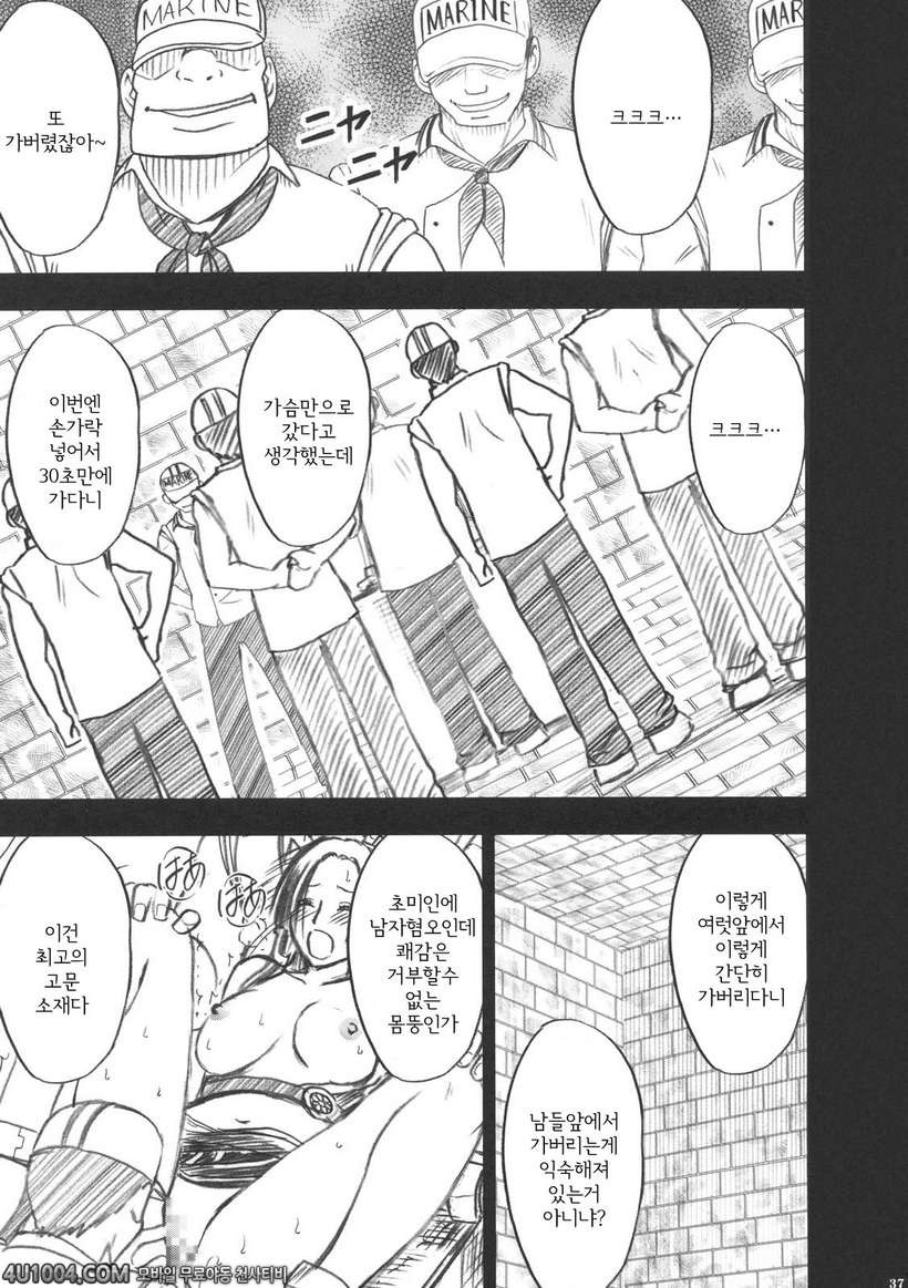 원피스 동인지 08 로빈_by 망가 이미지 #37