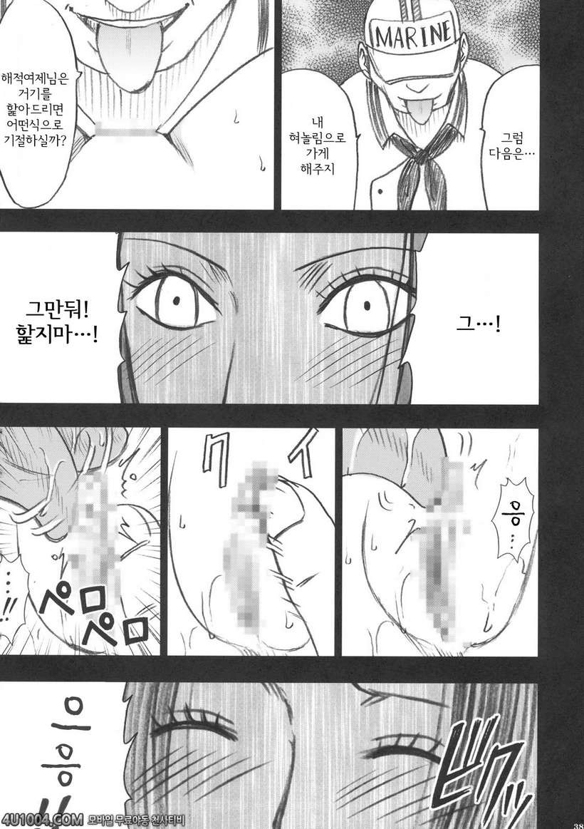 원피스 동인지 08 로빈_by 망가 이미지 #38