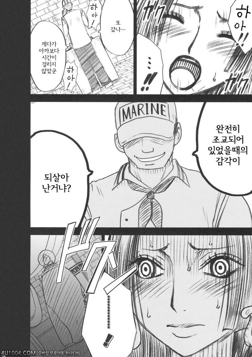 원피스 동인지 08 로빈_by 망가 이미지 #42