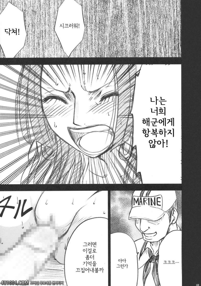 원피스 동인지 08 로빈_by 망가 이미지 #43