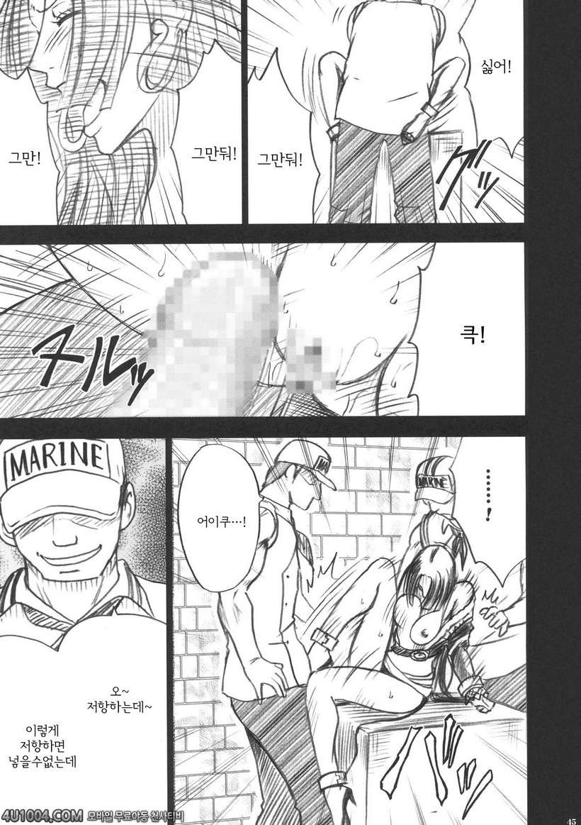 원피스 동인지 08 로빈_by 망가 이미지 #45