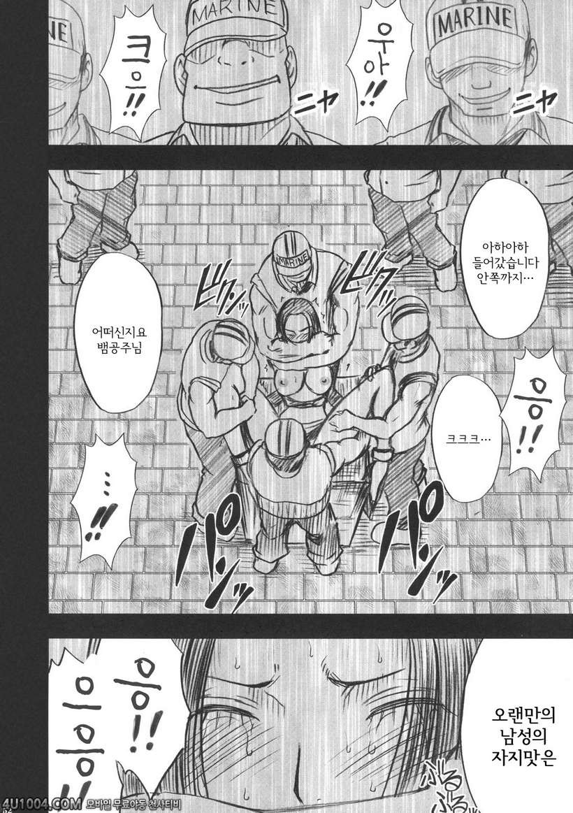 원피스 동인지 08 로빈_by 망가 이미지 #52