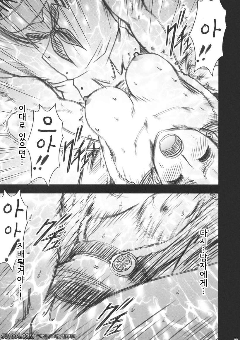 원피스 동인지 08 로빈_by 망가 이미지 #55