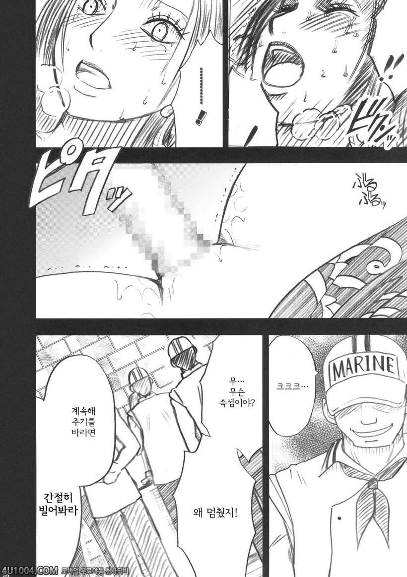원피스 동인지 08 로빈_by 망가 이미지 #56