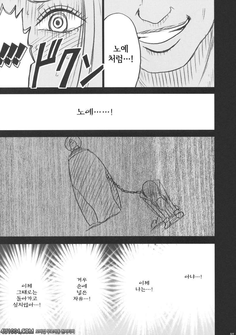 원피스 동인지 08 로빈_by 망가 이미지 #57