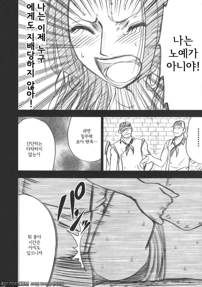 원피스 동인지 08 로빈_by 망가 이미지 #58