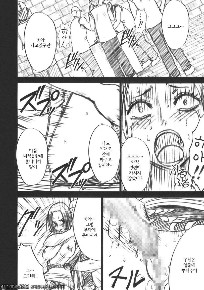 원피스 동인지 08 로빈_by 망가 이미지 #61