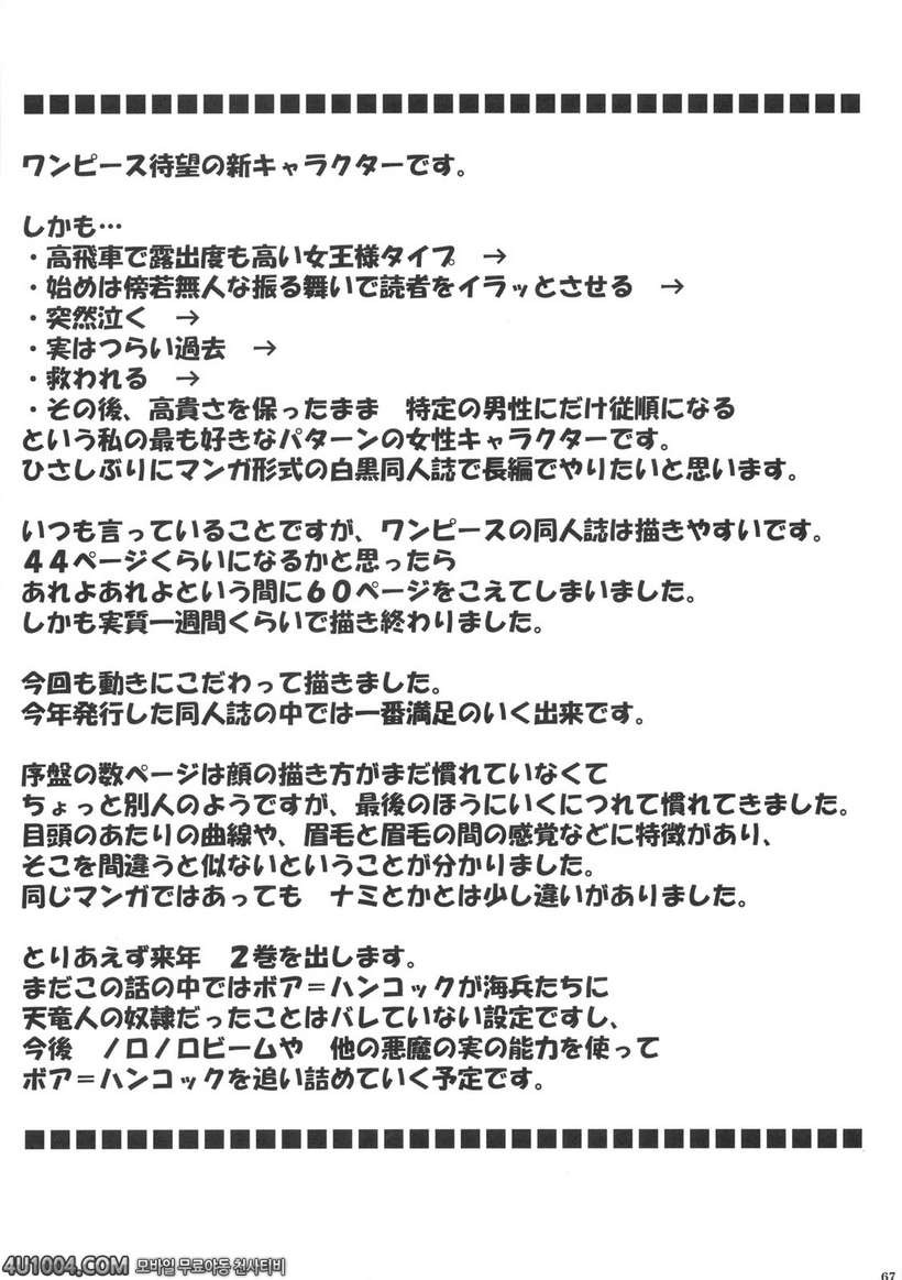 원피스 동인지 08 로빈_by 망가 이미지 #66