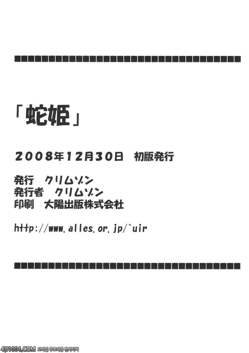 원피스 동인지 08 로빈_by 망가 이미지 #67