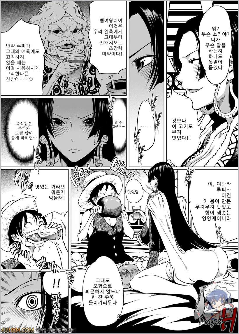 원피스 동인지 07 원피치_by 망가 이미지 #7