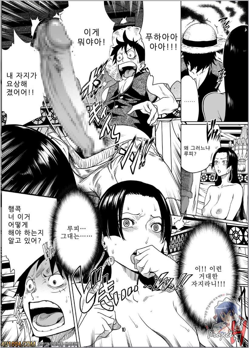 원피스 동인지 07 원피치_by 망가 이미지 #9